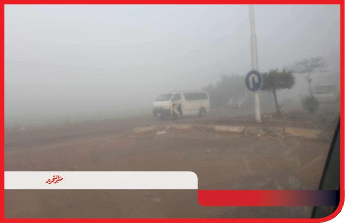 طقس السبت : حار نهارا مع شبورة واتربة والعظمي 27 درجة