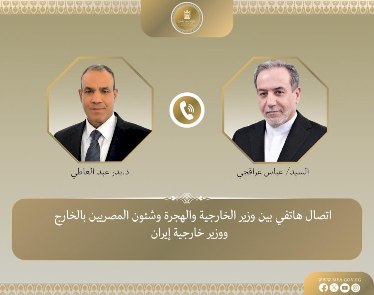 اتصال هاتفي بين وزير الخارجية ونظيره الإيراني