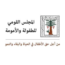 القومي للطفولة يدعو إلى تنظيم استخدام الإنترنت وتحصين الأطفال رقميًا