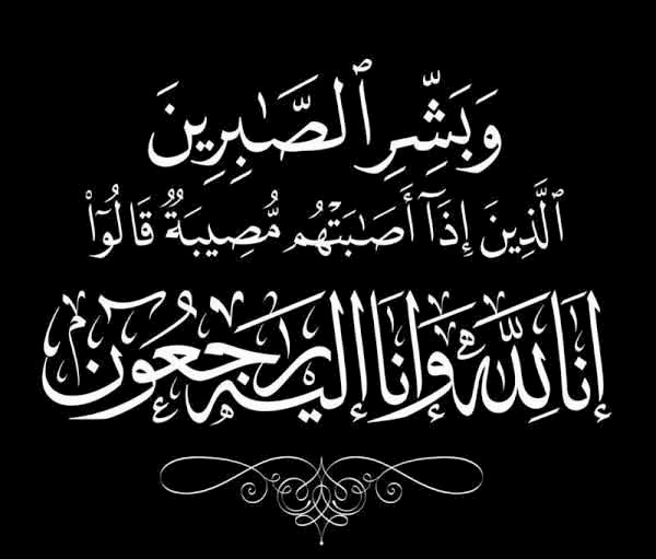 وزير الأوقاف ينعى الإذاعية القديرة فاطمة طاهر أول صوت نسائي في إذاعة القرآن الكريم