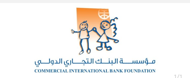 مؤسسة البنك التجاري الدولي تقود الاستثمار في صحة الأطفال بأكثر من 8 مليون مستفيد في 15 عامًاً
