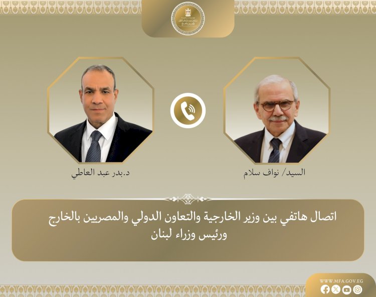 عبدالعاطي ونواف سلام يبحثان تداعيات العدوان الإسرائيلي
