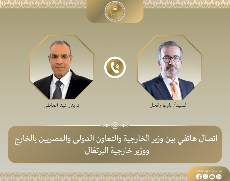 وزير الخارجية ونظيره البرتغالي يبحثان سبل خفض التصعيد في المنطقة