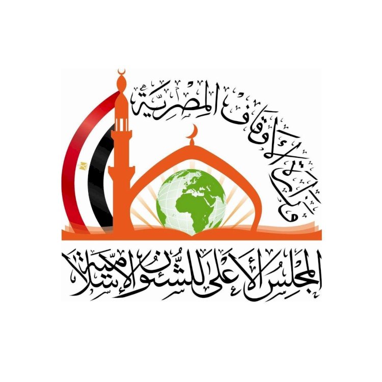 انعقاد ملتقى الفكر الإسلامي الدولي ضمن الفعاليات الفكرية لشهر رمضان