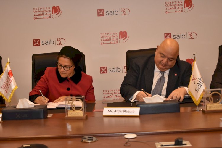 بنكsaib  يوقع بروتوكول تعاون مع بنك الكساء المصرى لتمويل مشروع «المختبر الصغير»