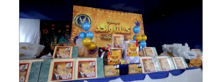 الداخلية تشارك المواطنين الاحتفال بالعيد بتوزيع كحك وملابس العيد