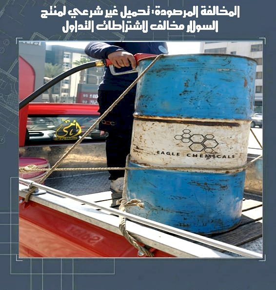 حملات هيئة البترول تضبط مخالفات في توزيع السولار والبوتاجاز