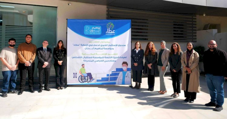 عطاء ومؤسسة إبراهيم أ. بدران يوقعان بروتوكول تعاون