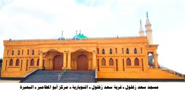 غدا الحمعة الأوقاف تفتتح (١٢) مسجدًاضمن خطتها لإعمار بيوت الله