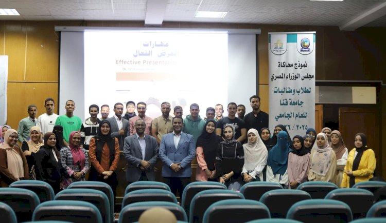 استكمال الندوات التعريفية بنموذج محاكاة مجلس الوزراء بجامعة قنا
