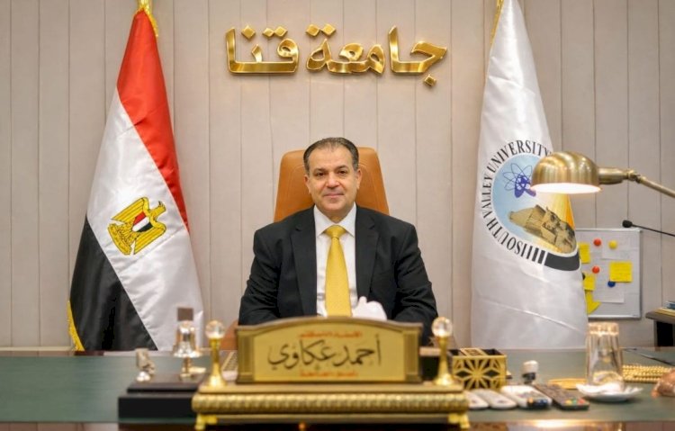 جامعة قنا تُعلن تقريرها السنوي للتصنيف الدولي والاستدامة 2025/2026