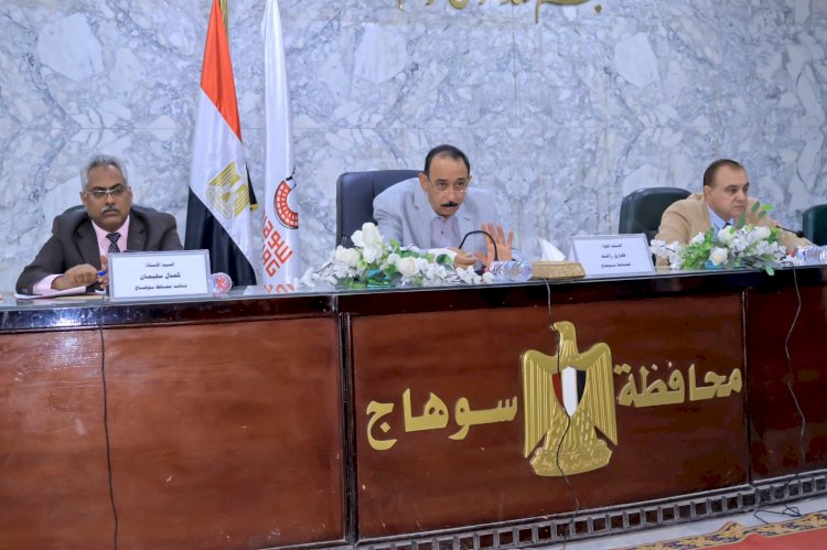 محافظ سوهاج يعقد اجتماعاً لاستعدادات المحافظة لتنفيذ "الموجة 29" لإزالة التعديات