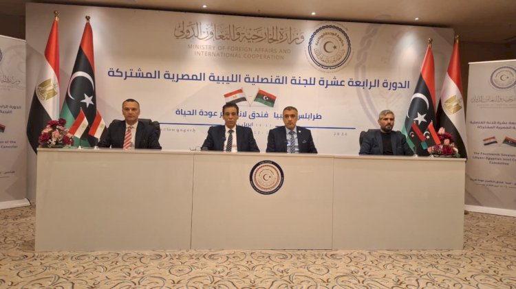 انعقاد اللجنة القنصلية المشتركة بين مصر وليبيا