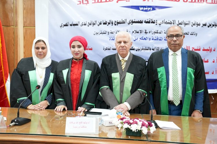 دكتوراة بإعلام القاهرة تكشف تأثير البلوجرز على طموح الشباب المصري