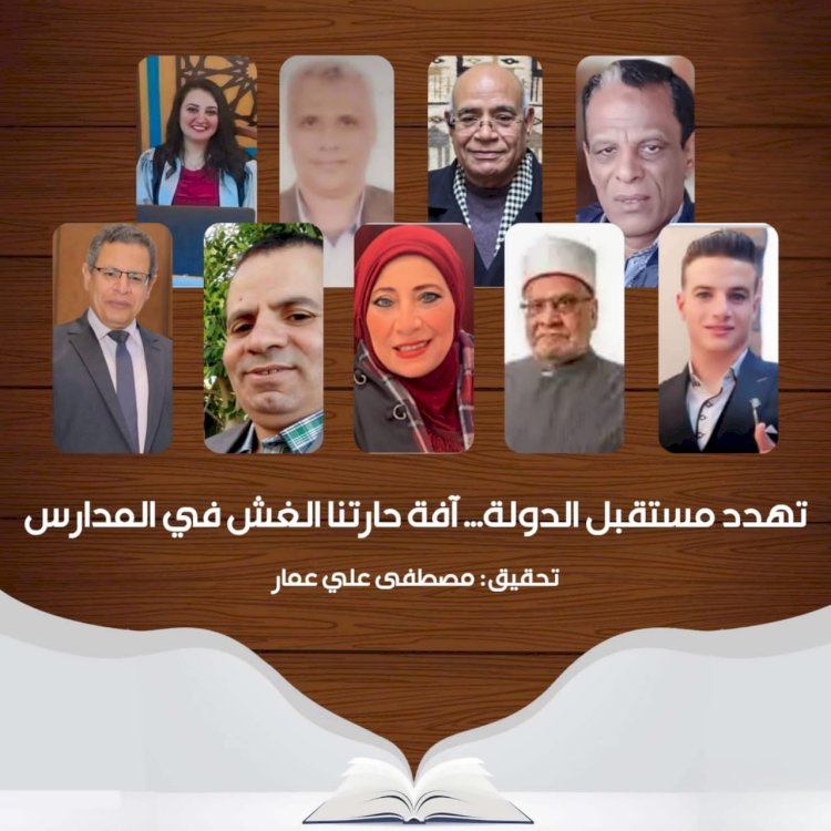 تهدد مستقبل الدولة.. آفة حارتنا الغش في المدارس