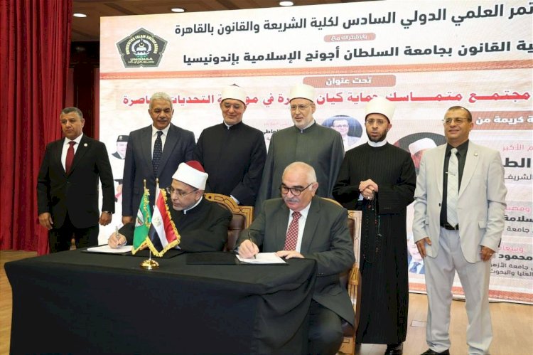 "الازهري"  يشارك في المؤتمر العلمي الدولي السادس لكلية الشريعة والقانون بالقاهرة