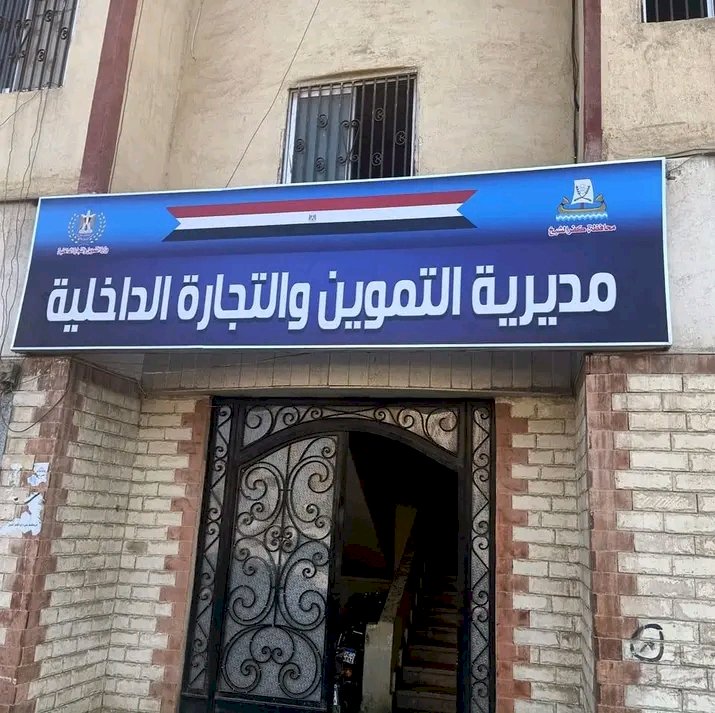 مديرية تموين كفرالشيخ إستلام الاقماح المحلية لموسم ٢٠٢٦