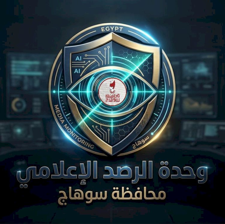 "وحدة الرصد الإعلامي" تتحول إلى غرفة عمليات لخدمة السوهاجيين طوال ال ٢٤ ساعة