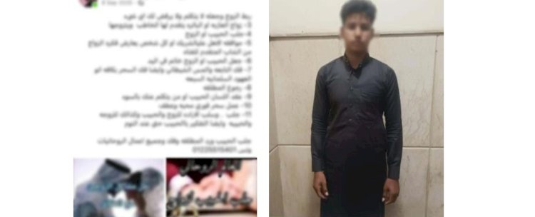 ضبط المتهم بالنصب على المواطنين مدعيا قدرته على العلاج الروحانى  باسيوط