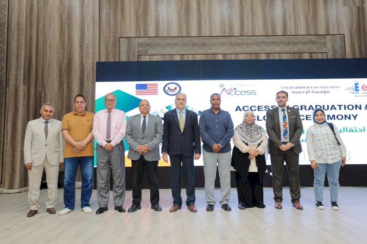 جامعة أسوان: تخريج دفعة جديدة من برنامج Access