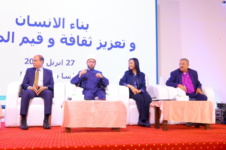 " الازهري ومايا" يشهدان ندوة "بناء الإنسان وتعزيز ثقافة وقيم المواطنة" بالمنيا