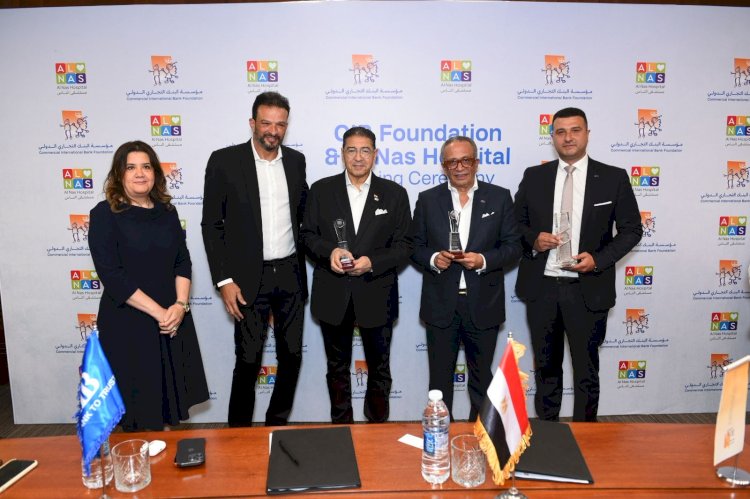 مؤسسة البنك التجاري الدولي تدعم إجراء 300 عملية للأطفال عبر اتفاقية بـ75 مليون جنيه مع مستشفى الناس