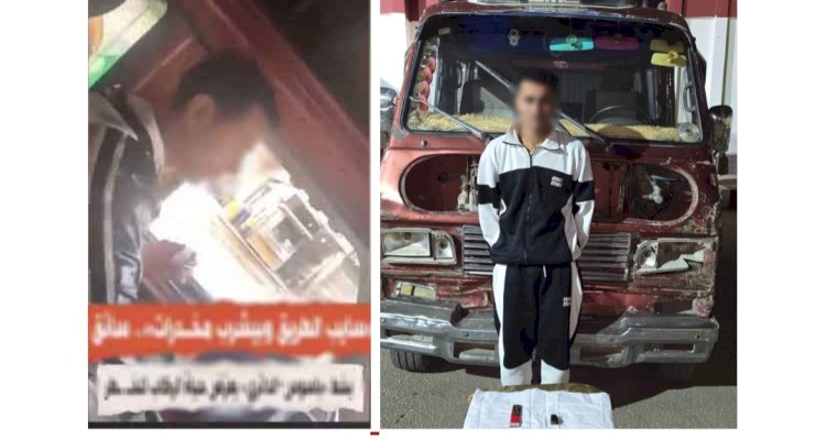 ننشر حقيقة فيديو  تعاطي سائق المخدرات اثناء قيادته للسيارة بالقليوبية