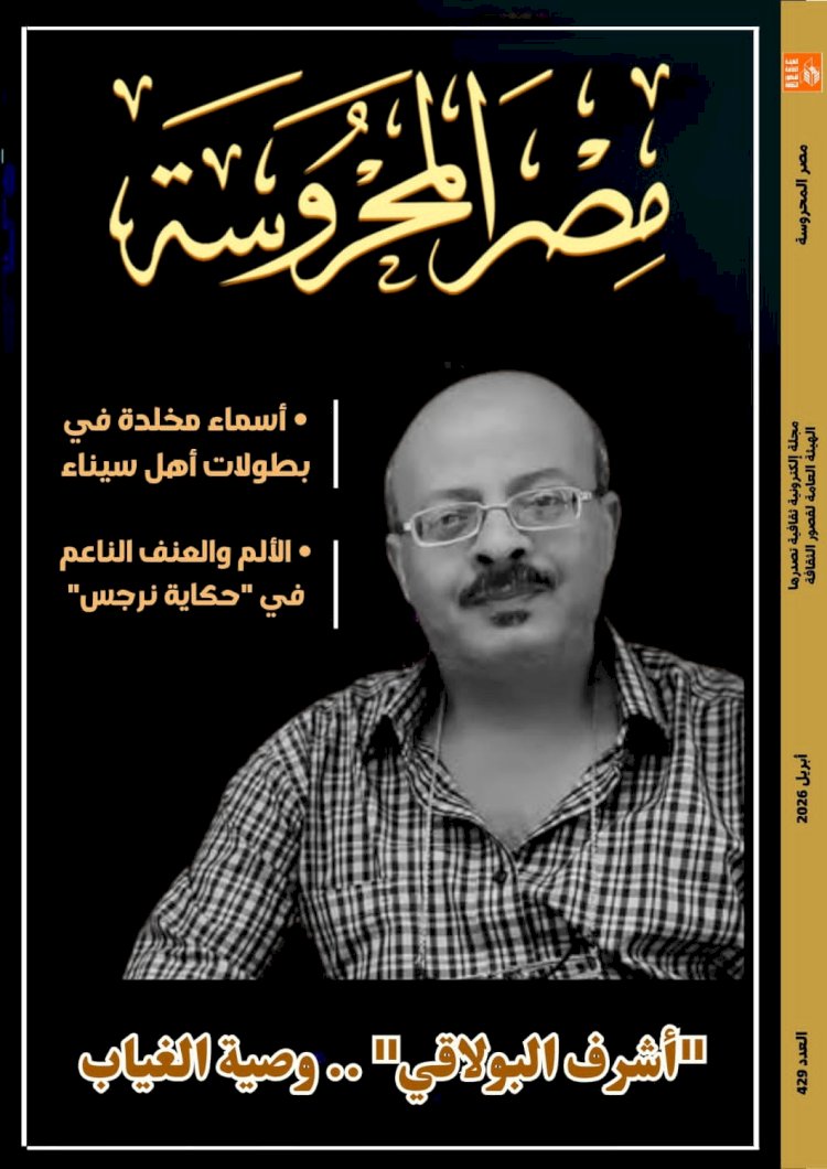 أشرف البولاقي... وصية الغياب
