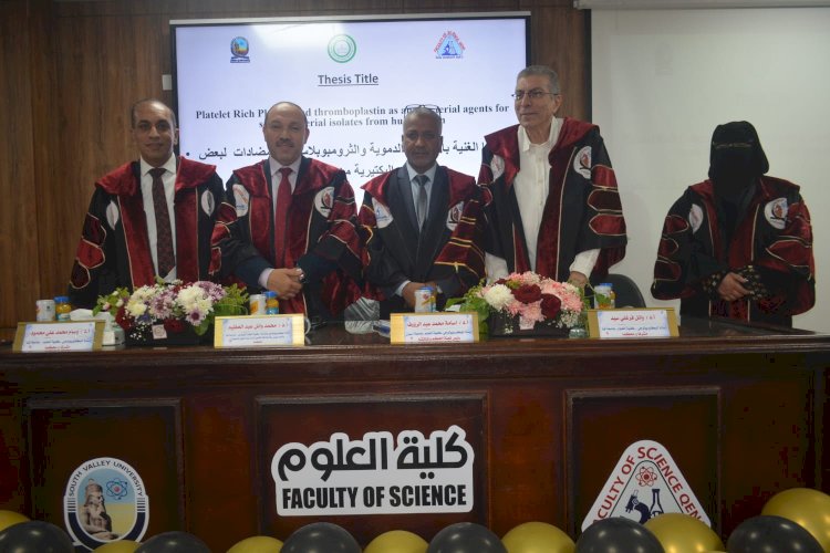 فاطمة صلاح حسن تحصل علي الدكتوراه من كلية العلوم