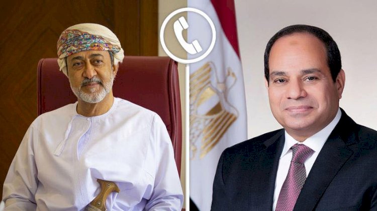 السيسي يجري اتصالا هاتفيًا بالسلطان هيثم بن طارق