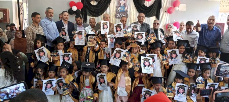 مدرسة البنات الابتدائية بفرشوط  تحتفل بتخرج براعم KG2 في يومٍ مليء بالبهجة