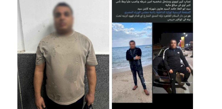 ضبط عاطل انتحل صفة امين شرطة للنصب علي المواطنين بالقاهرة