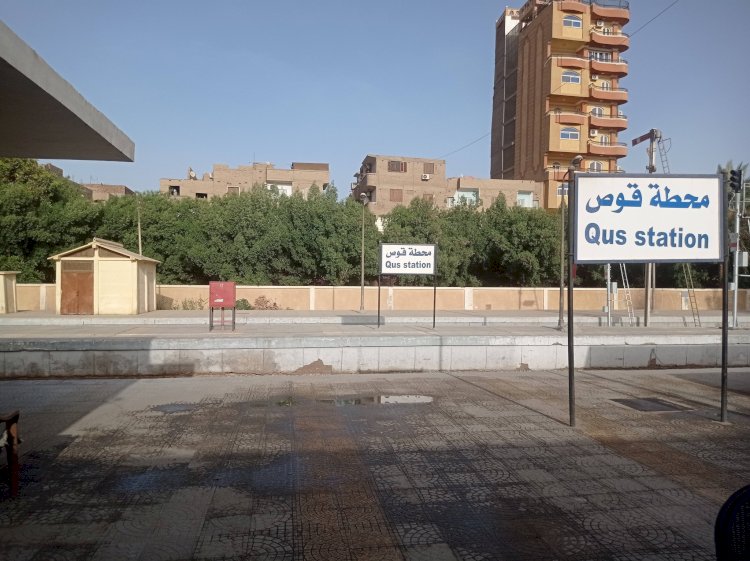 الطيب أديب يكتب: معاناة المسافرين في محطة قطارات قوص متى تنتهي؟