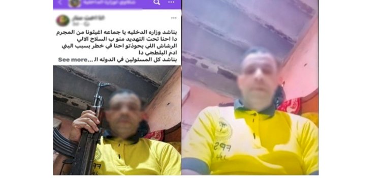 نكشف منشور قيام عاطل بممارسة أعمال البلطجة وتهديد المواطنين بالاسلحة ببنى سويف