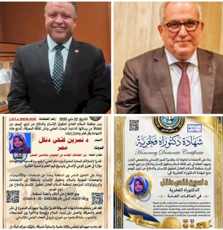 د/ نسرين دنقل تهدي تكريمها لقياداتها برئاسة الهيئة العامة للتأمين الصحى
