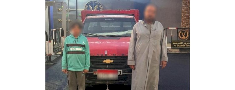 نكشف فيديو قيام طفل بقيادة سيارة "ربع نقل"  بالشرقية