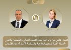 وزير الخارجية يبحث مع الممثلة العليا للشئون الخارجية والسياسة الأمنية للاتحاد الأوروبي التطورات الاقليمية