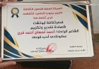 الاحتفاء  بمسيرة الشاعر الراحل احمد تمساح وتكريم اسمه بثقافة ابو تشت