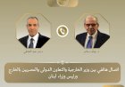 مصر تؤكد مساندة ودعم لبنان الشقيق