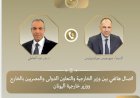 وزير الخارجية يبحث مع نظيره اليوناني سبل دعم العلاقات الثنائية والتطورات الإقليمية