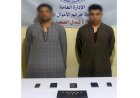 ضبط شخصين ينصبان على المواطنين
