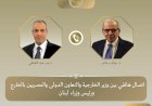وزير الخارجية يؤكد تضامن مصر مع لبنان فى اتصال مع رئيس مجلس الوزراء اللبناني