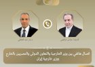 اتصال هاتفي بين وزير الخارجية ونظيره الإيراني