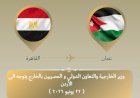 عبدالعاطي يتوجه إلى الأردن للمشاركة في اجتماع مجلس جامعة الدول العربية