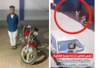 التحفظ علي دراجة فيديو التحرش بطالبة بسوهاج