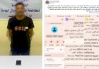 حقيقة منشور تعرض طالبة للنصب من موظف خدمة عملاء إحدى شركات الإتصالات المزيفين بالمنيا