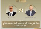 وزيرا الخارجية المصرى واليوناني يبحثان سبل دعم العلاقات الثنائية والتطورات الإقليمية