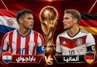 موعد مباراة ألمانيا و باراجواي فى كأس العالم والقنوات الناقلة