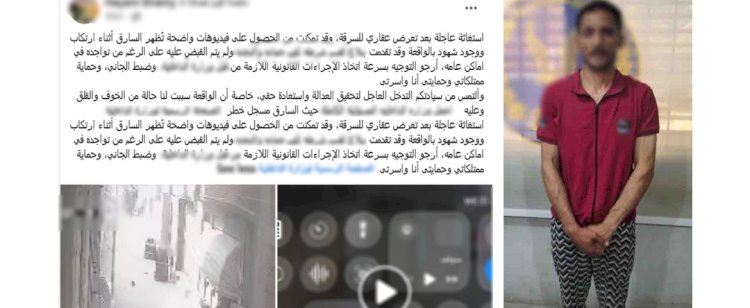 فيديو سرقة الاسلاك الكهربائية نتيجته النيابة تقرر حبس عاطل بالبحيرة