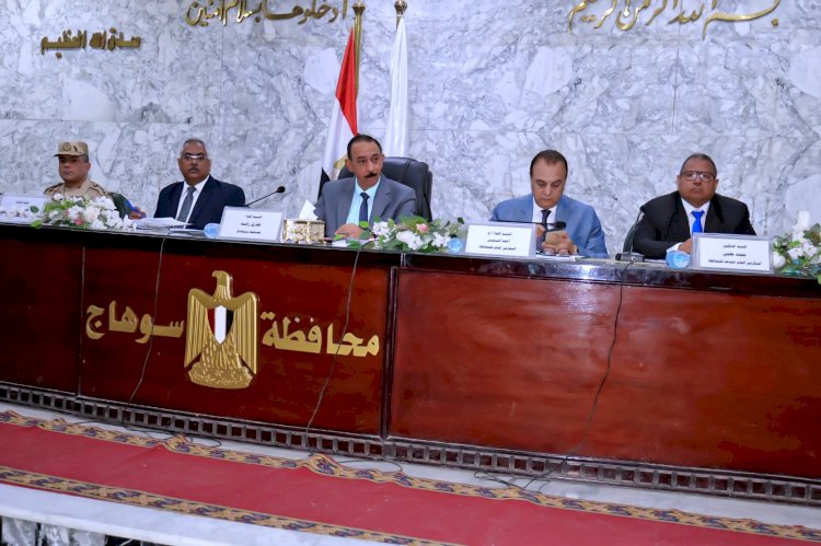 محافظ سوهاج يرأس المجلس التنفيذي ويناقش عدد من الملفات الهامة